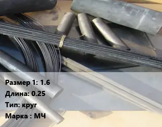 Молибден